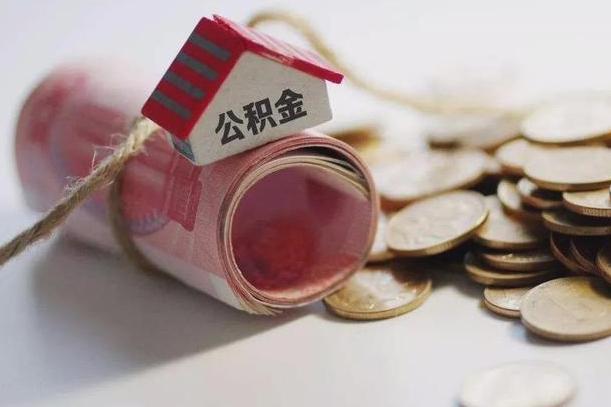 鸡西公积金改为全款怎么办理（公积金改金额怎么处理）